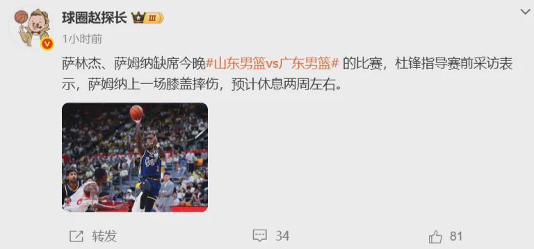 中欧体育官方入口-No！膝盖受伤倒下！这可是广东队的得分王